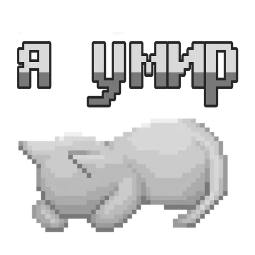 😢 Стикер «Pchan» для Telegram