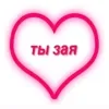 🥺 Эмодзи «Любовь» для Telegram