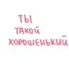 🌟 Эмодзи «Любовь» для Telegram