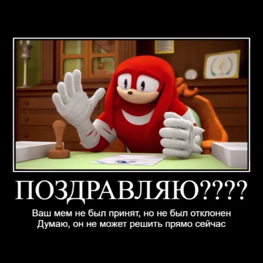 🧐 Стикер «Sonic.biches» для Telegram