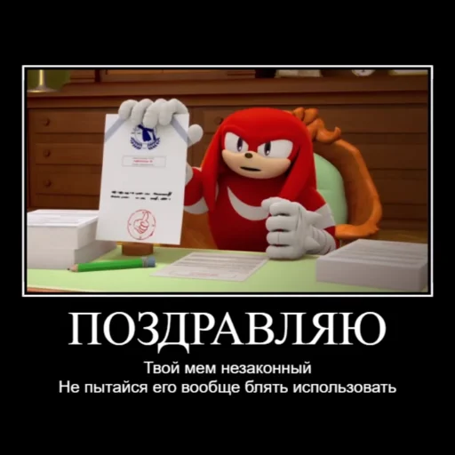 😡 Стикер «Sonic.biches» для Telegram
