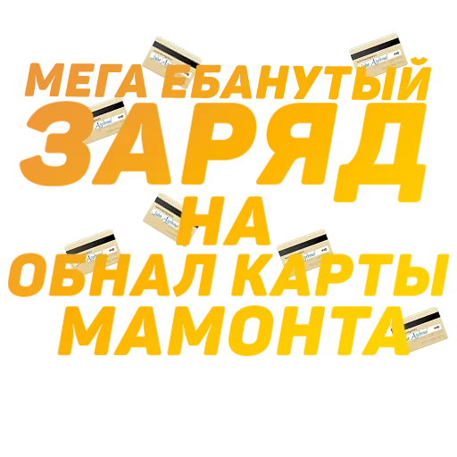 🍀 Стикер «Резонанс» для Telegram