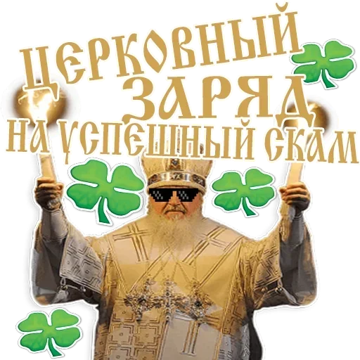🍀 Стикер «Резонанс» для Telegram