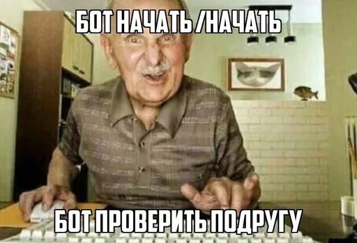 👴 Стикер «Резонанс» для Telegram