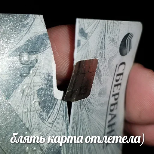 💳 Стикер «Резонанс» для Telegram