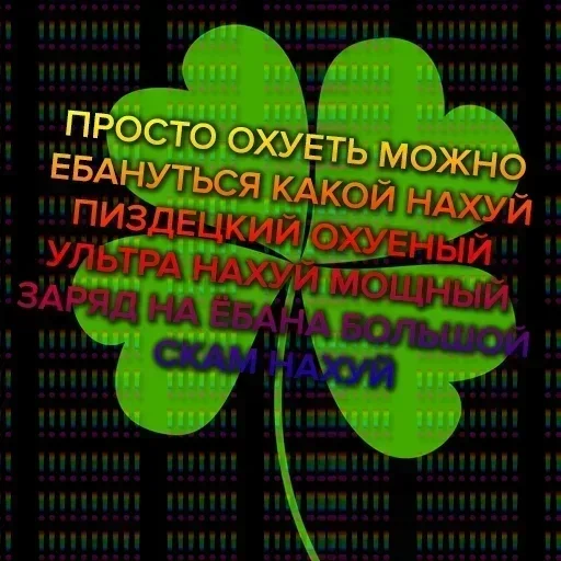 🍀 Стикер «Резонанс» для Telegram
