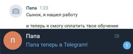 🌟 Стикер «Резонанс» для Telegram