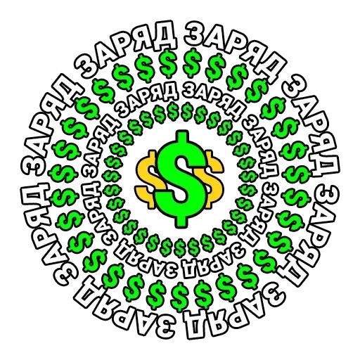 🍀 Стикер «Резонанс» для Telegram