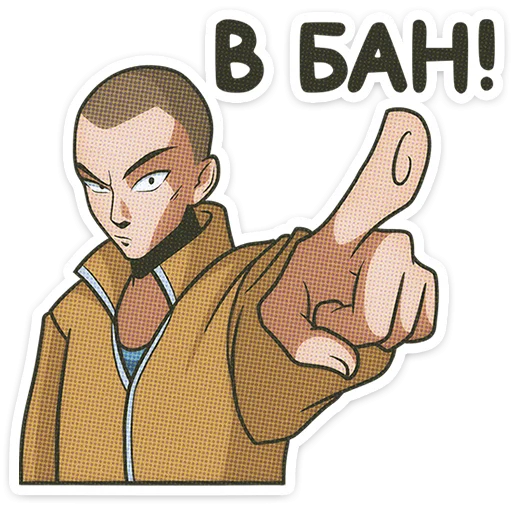 🌟 Стикер «Мир! Дружба! Жвачка!» для Telegram