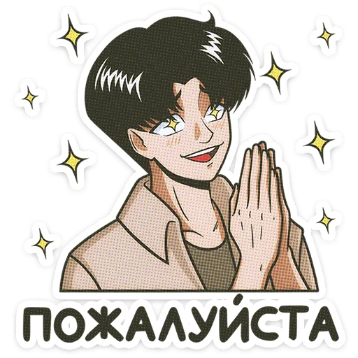 🌟 Стикер «Мир! Дружба! Жвачка!» для Telegram