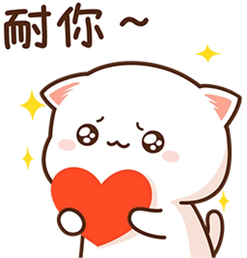 ❤️ Стикер «Peach and Goma 12» для Telegram