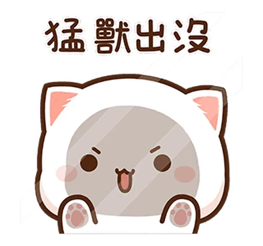 😼 Стикер «Peach and Goma 14» для Telegram