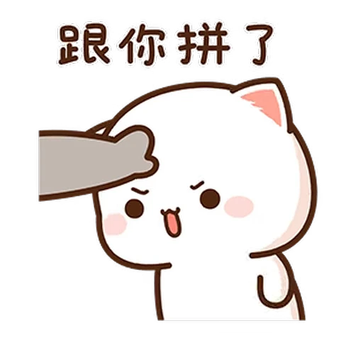 😤 Стикер «Peach and Goma 15» для Telegram
