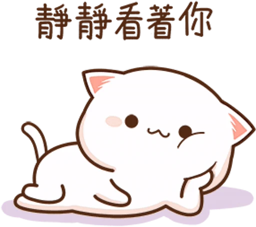 😌 Стикер «Peach and Goma 8» для Telegram