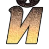 ☺️ Эмодзи «Буквы в темно-жёлтом градиенте» для Telegram