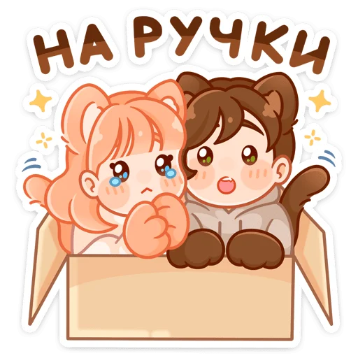 📦 Стикер «Пичи и Шоко» для Telegram
