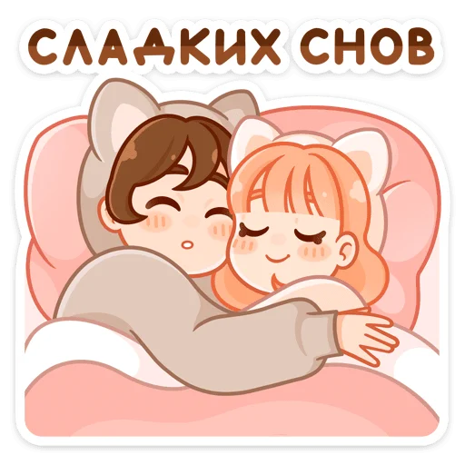 😴 Стикер «Пичи и Шоко» для Telegram