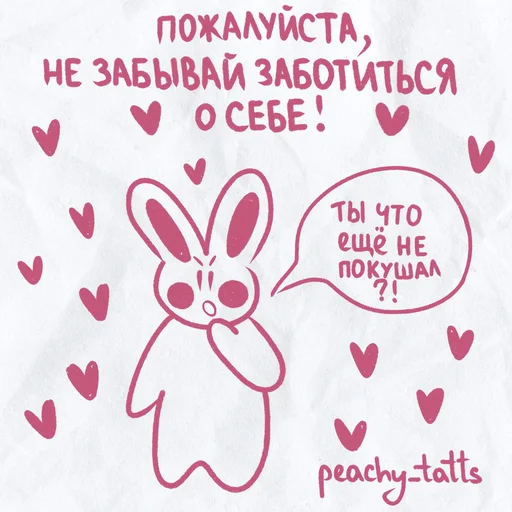 💋 Стикер «peachy bunny» для Telegram