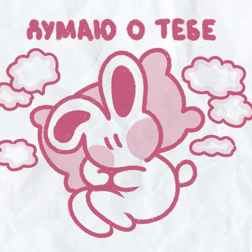 ❤️ Стикер «peachy bunny» для Telegram