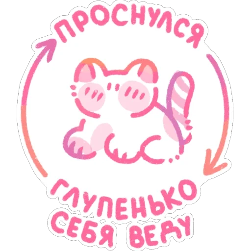 🥺 Стикер «пичи котятки» для Telegram