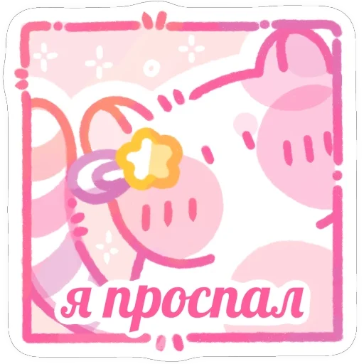 🙂 Стикер «пичи котятки» для Telegram