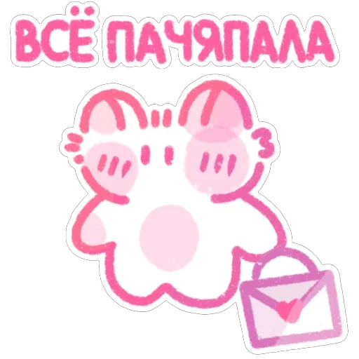 🥰 Стикер «пичи котятки» для Telegram
