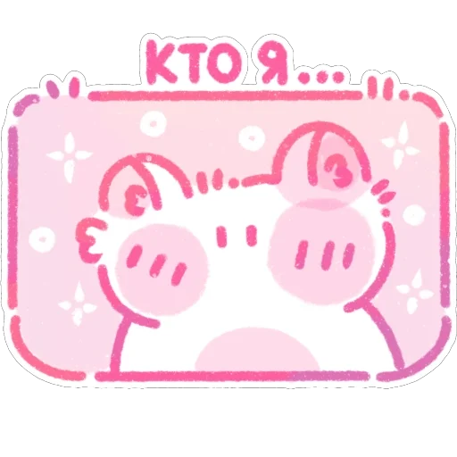 Стикерпак пичи котятки для Telegram