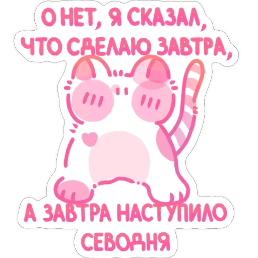 🥺 Стикер «пичи котятки» для Telegram