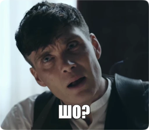 🤨 Стикер «Peaky Memes / Острые козырьки» для Telegram
