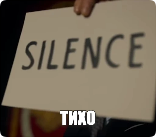 🤫 Стикер «Peaky Memes / Острые козырьки» для Telegram