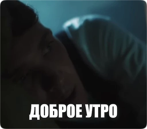 🌅 Стикер «Peaky Memes / Острые козырьки» для Telegram