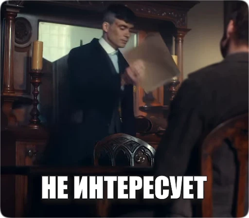 ❎ Стикер «Peaky Memes / Острые козырьки» для Telegram