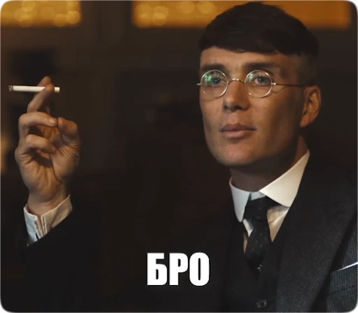 🧐 Стикер «Peaky Memes / Острые козырьки» для Telegram