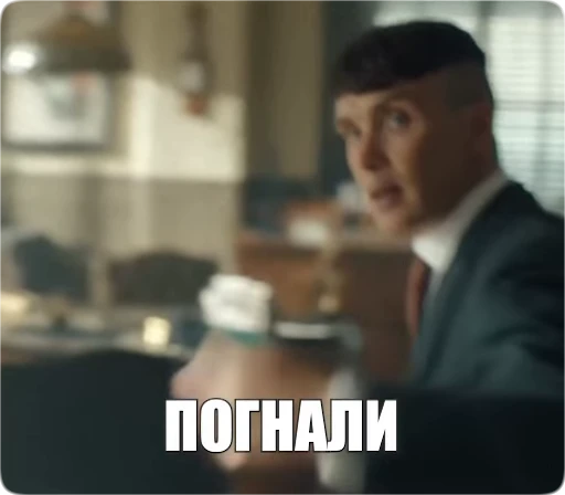 🚀 Стикер «Peaky Memes / Острые козырьки» для Telegram