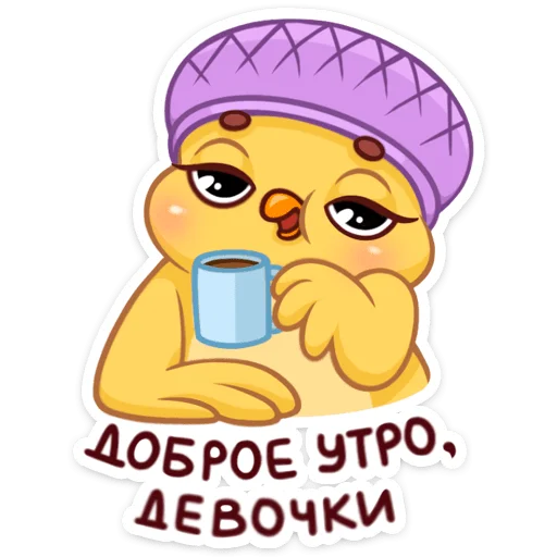 ☕️ Стикер «Пёрл» для Telegram