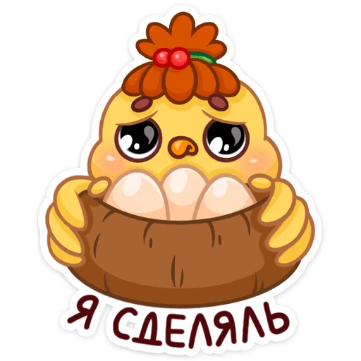 🥚 Стикер «Пёрл» для Telegram