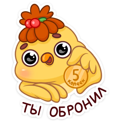 💰 Стикер «Пёрл» для Telegram