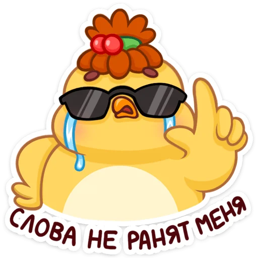 😎 Стикер «Пёрл» для Telegram