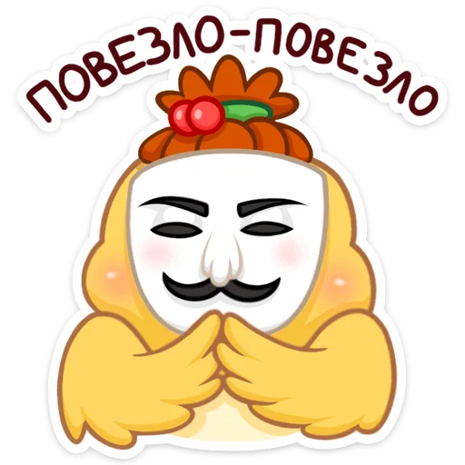 👺 Стикер «Пёрл» для Telegram