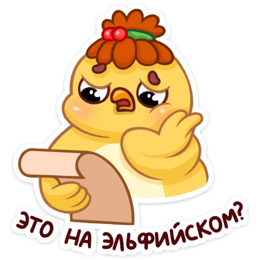 🤔 Стикер «Пёрл» для Telegram