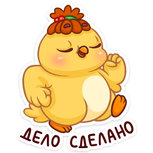 🚶‍♂️ Стикер «Пёрл» для Telegram