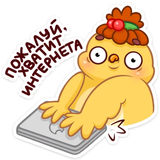 😱 Стикер «Пёрл» для Telegram
