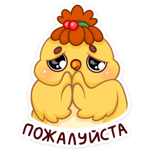 🙏 Стикер «Пёрл» для Telegram