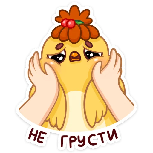 ☹️ Стикер «Пёрл» для Telegram