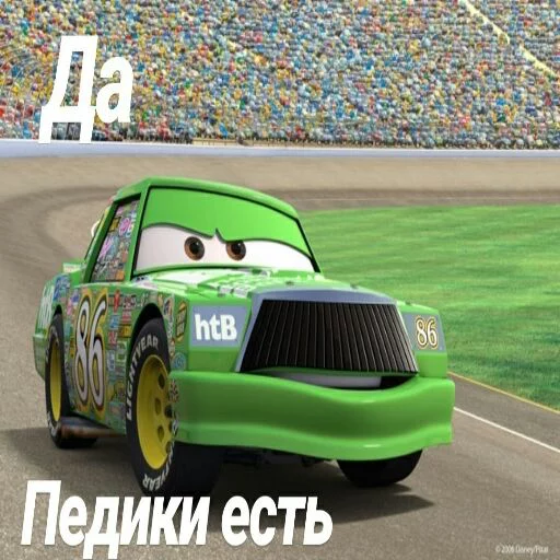 👯‍♀ Стикер «Всратые тачки» для Telegram