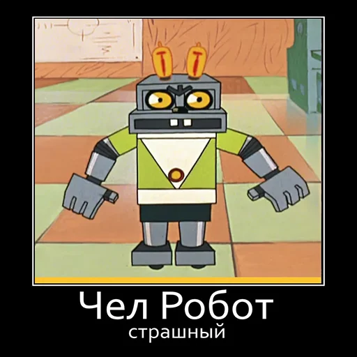 🤖 Стикер «Чел» для Telegram