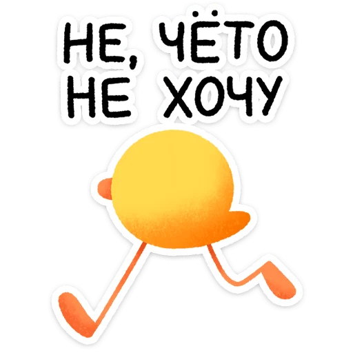 🌟 Стикер «Цыпчик» для Telegram