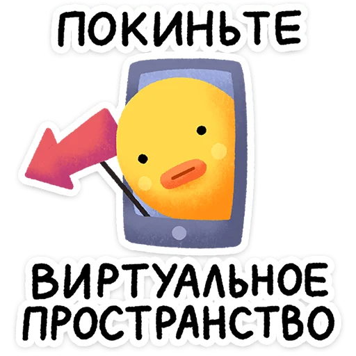 🌟 Стикер «Цыпчик» для Telegram