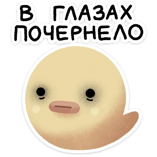 🌟 Стикер «Цыпчик» для Telegram