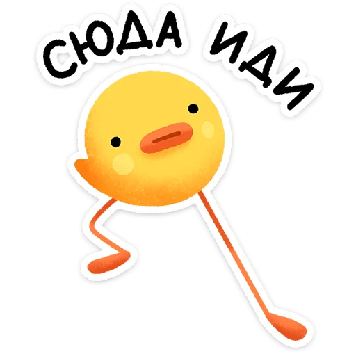 🌟 Стикер «Цыпчик» для Telegram